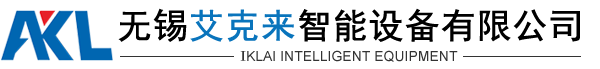 Wuxi Iklai Intelligent Equipment Co., Ltd.